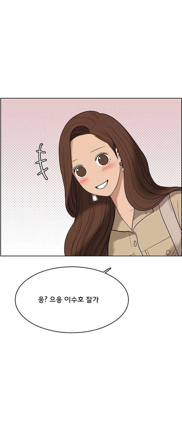 여신강림 41화 17