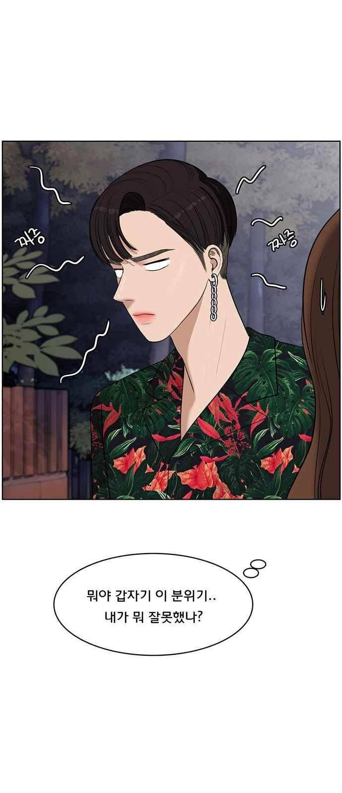 여신강림 41화 20