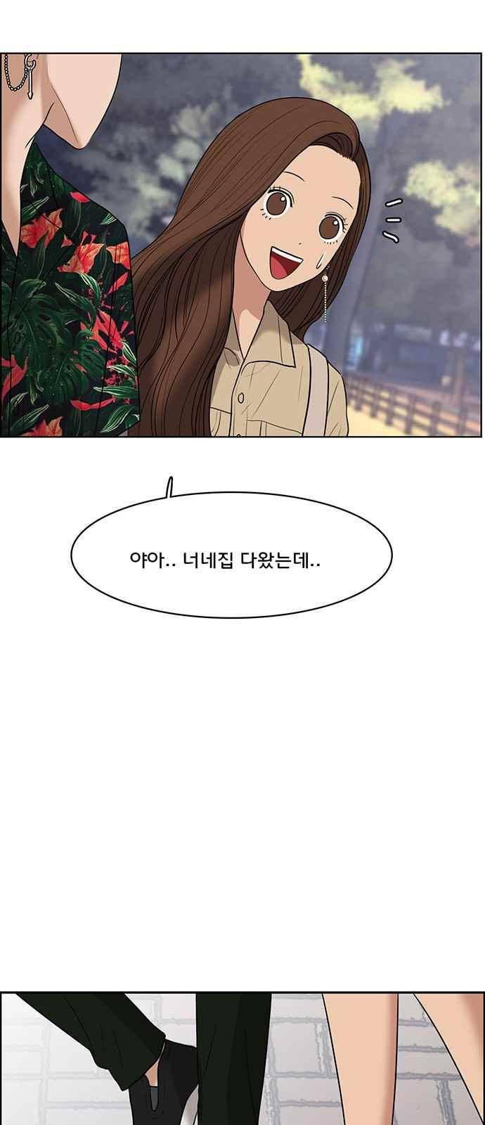 여신강림 41화 21