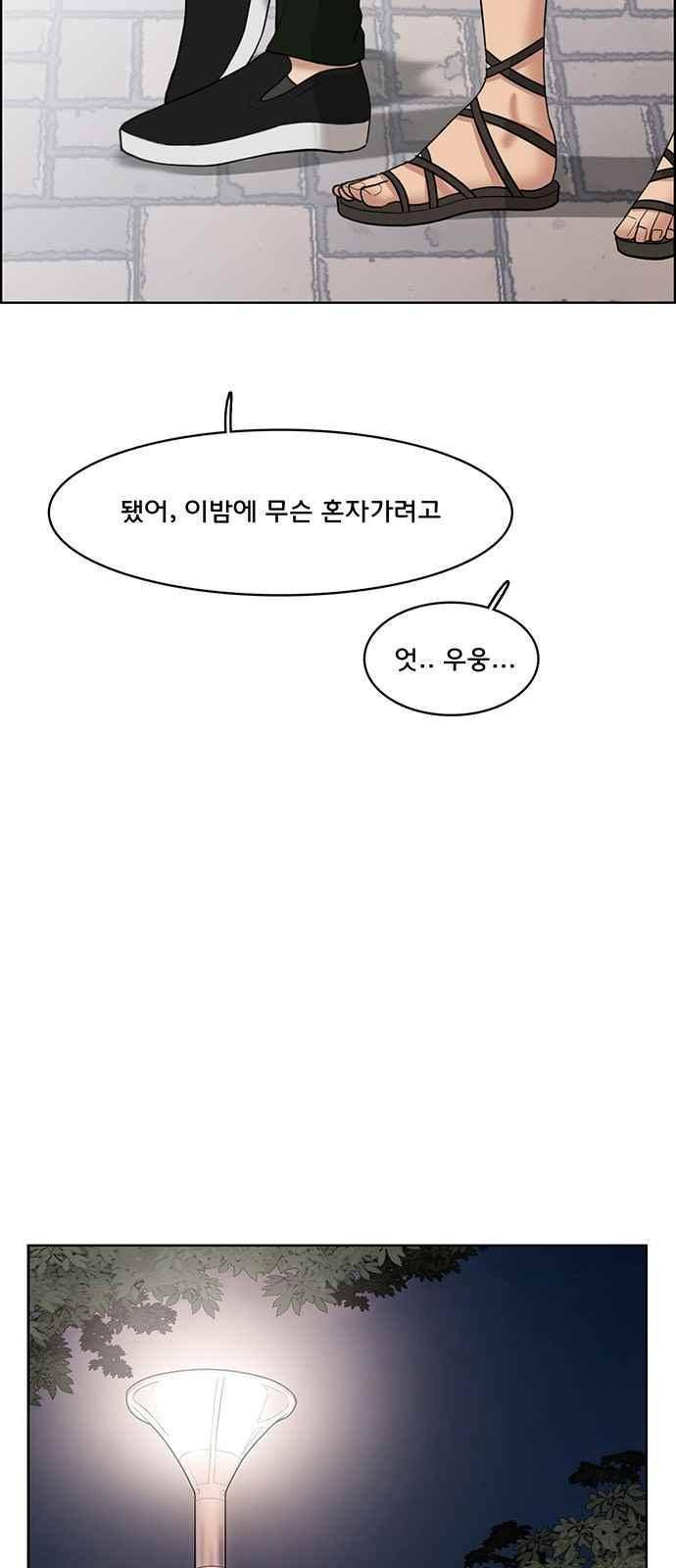 여신강림 41화 22