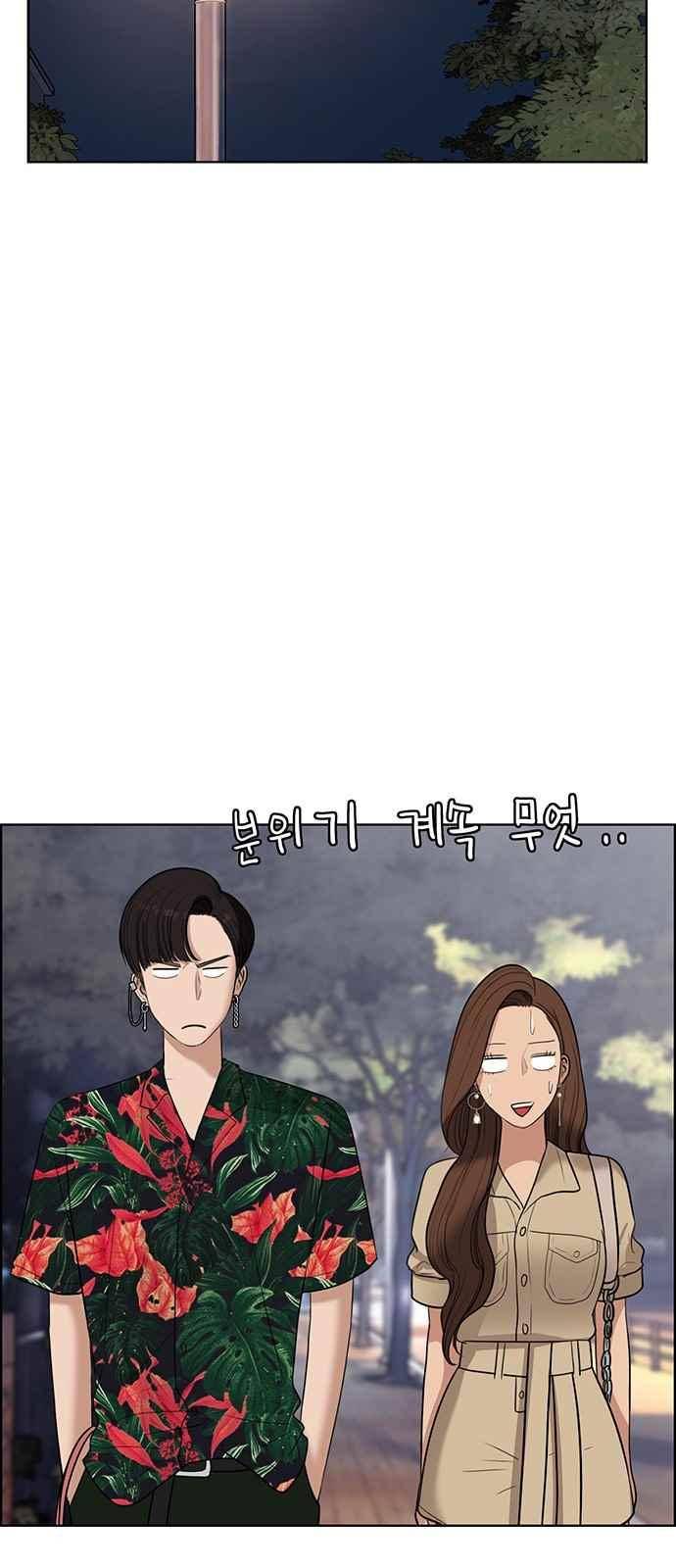 여신강림 41화 23
