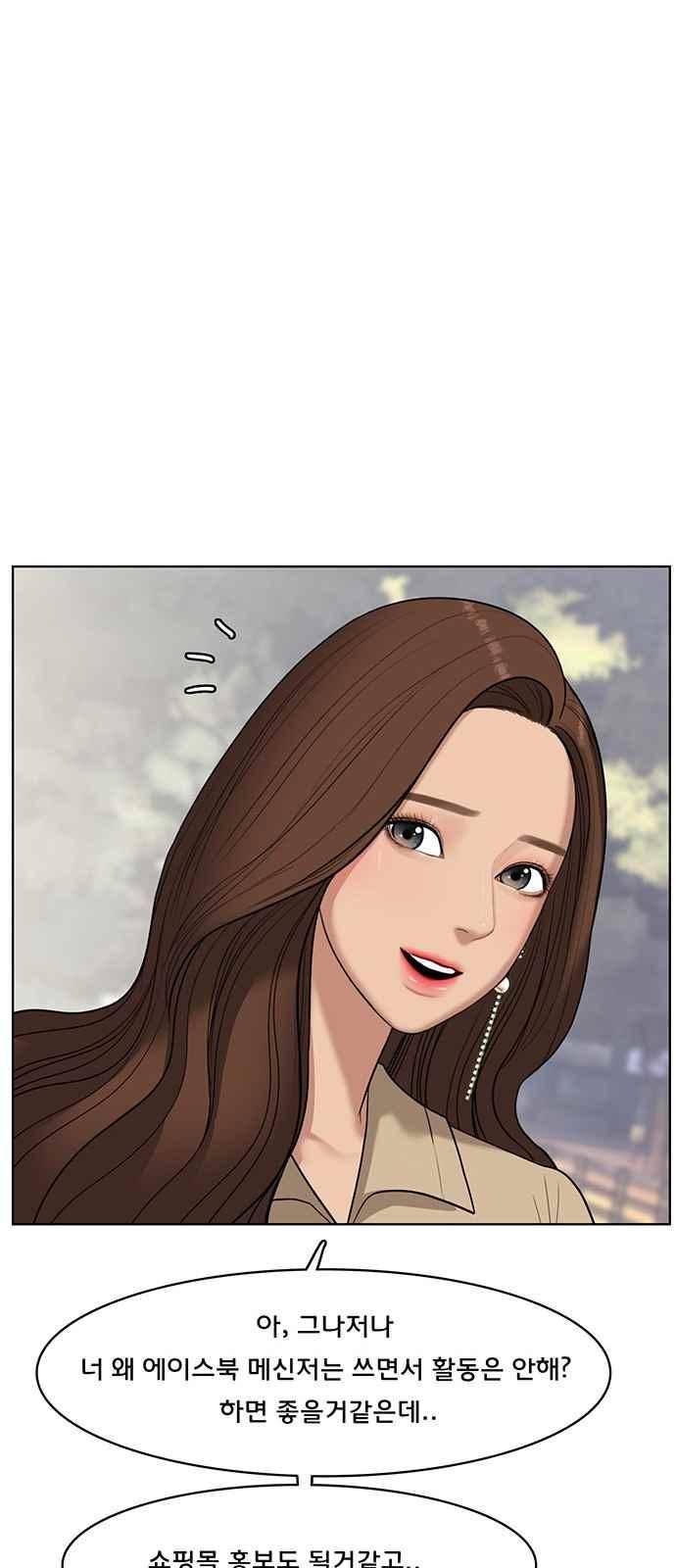 여신강림 41화 24