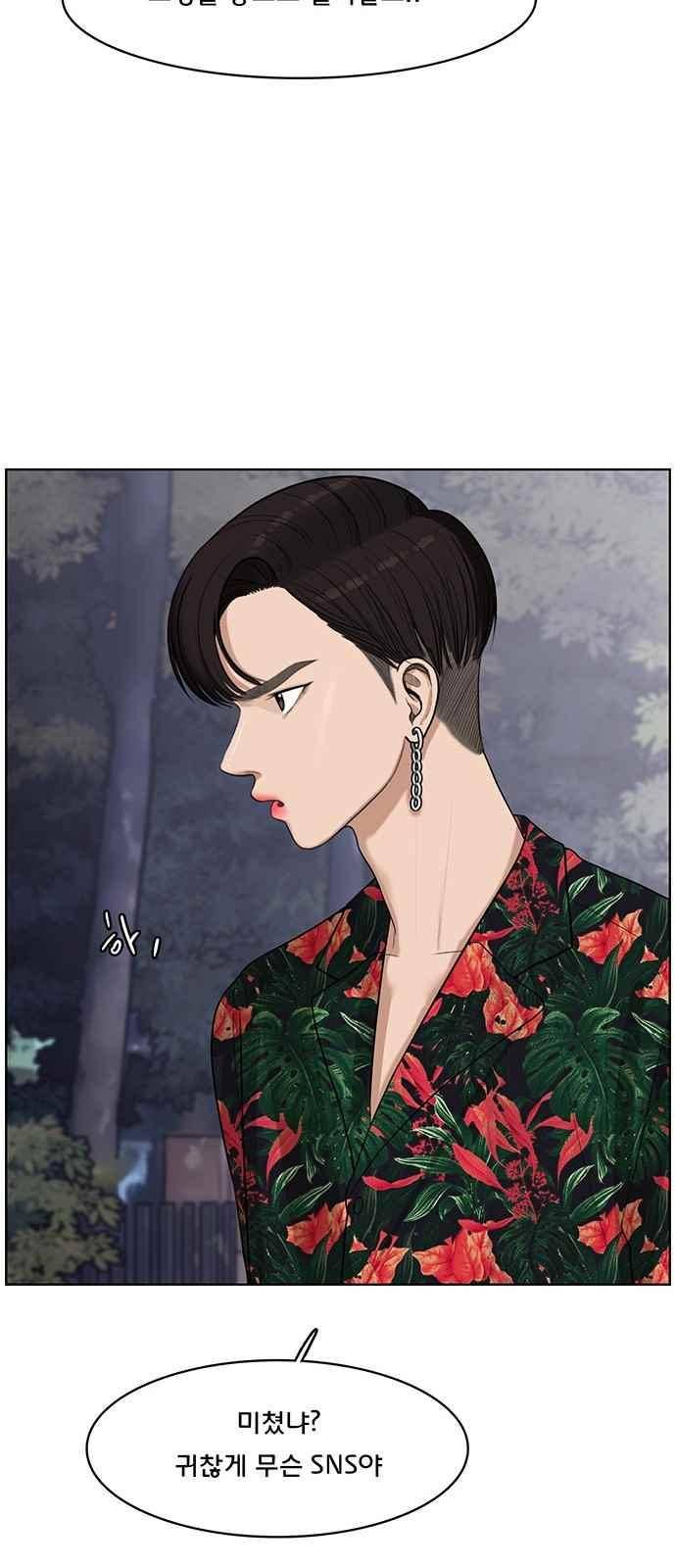 여신강림 41화 25