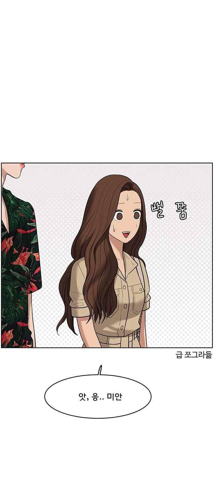 여신강림 41화 26