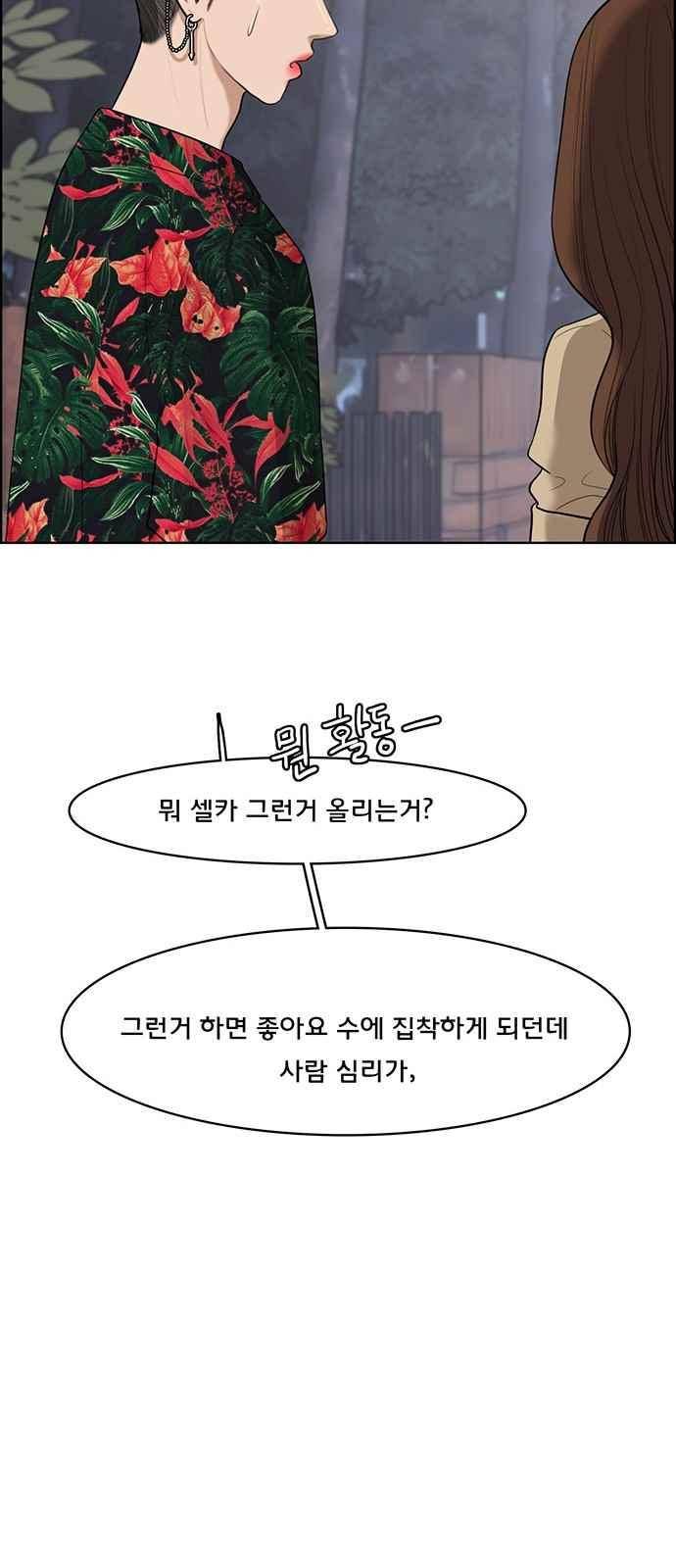 여신강림 41화 28