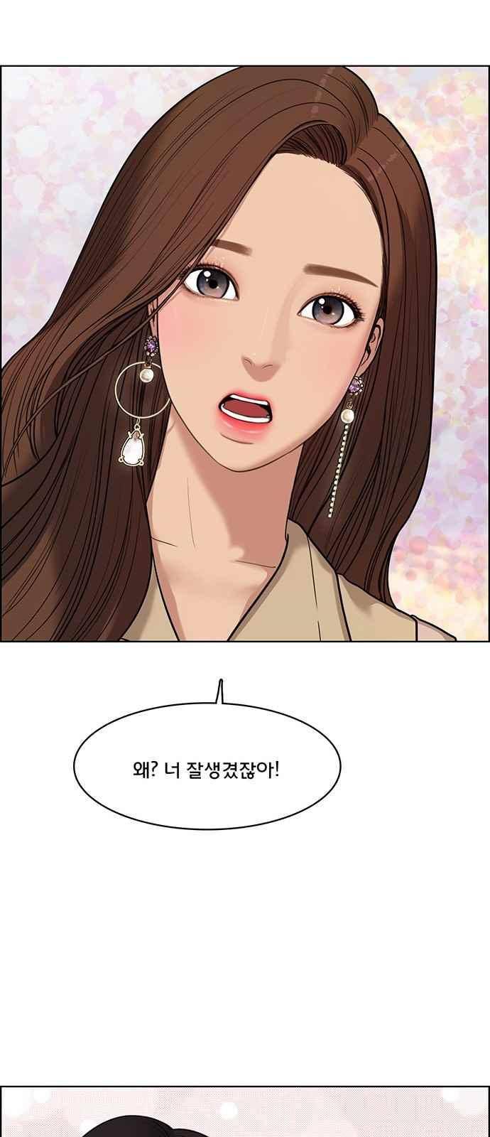 여신강림 41화 29