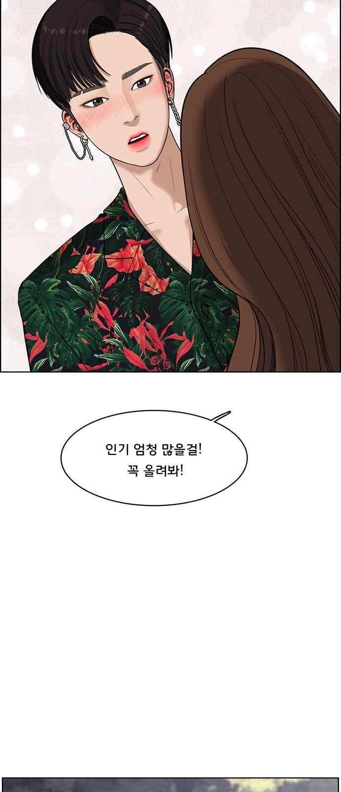 여신강림 41화 30