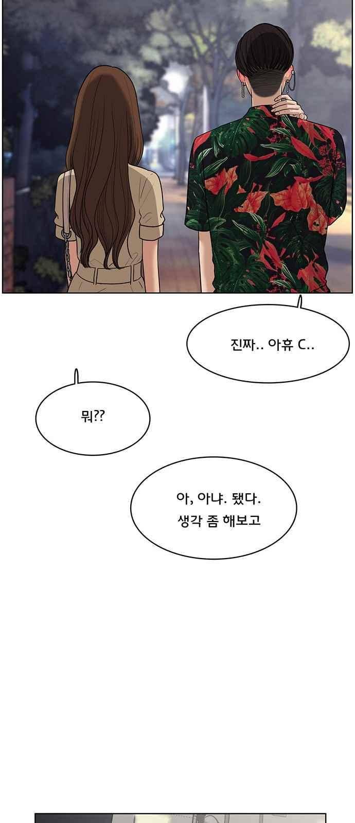 여신강림 41화 31