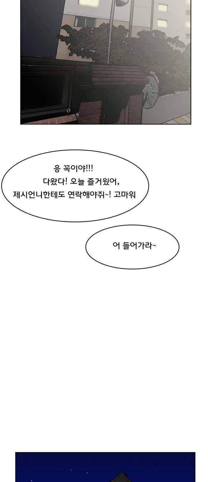 여신강림 41화 32