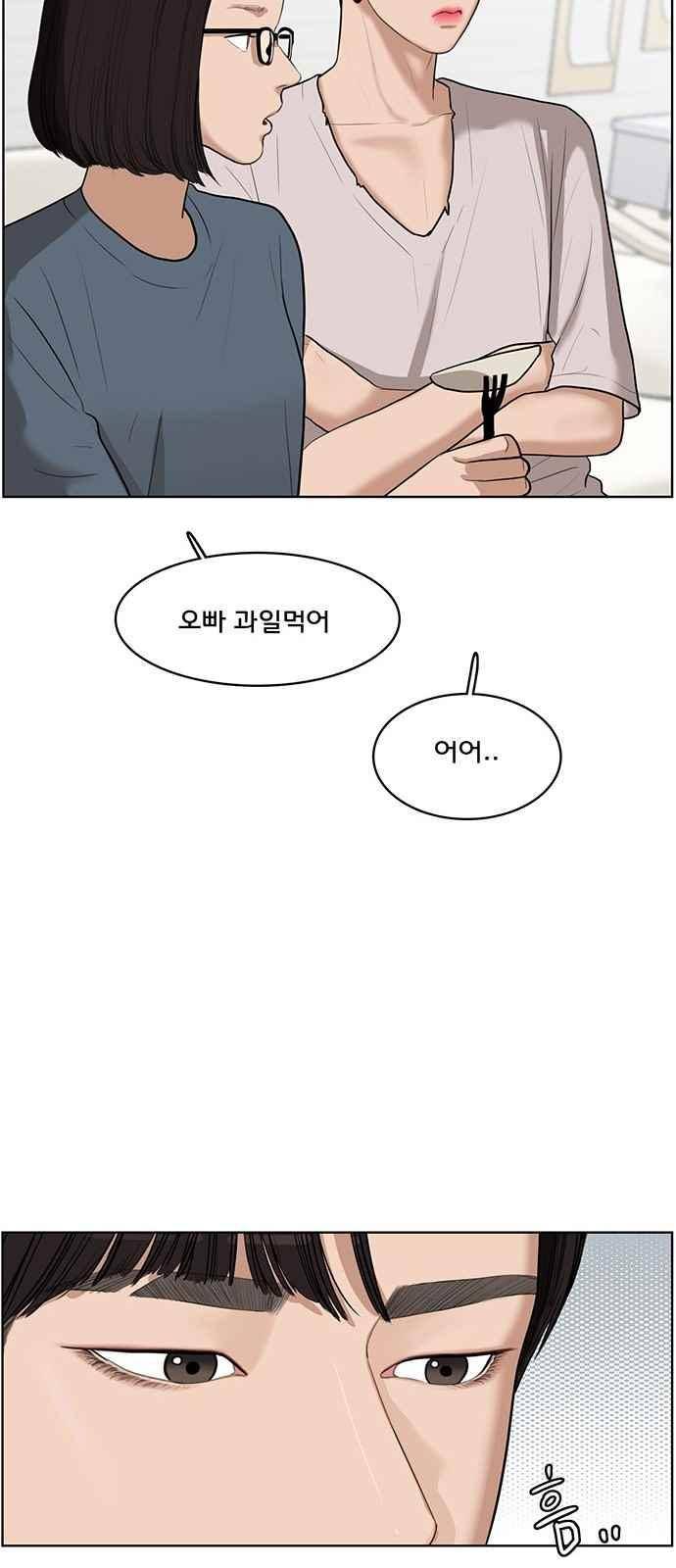 여신강림 41화 39