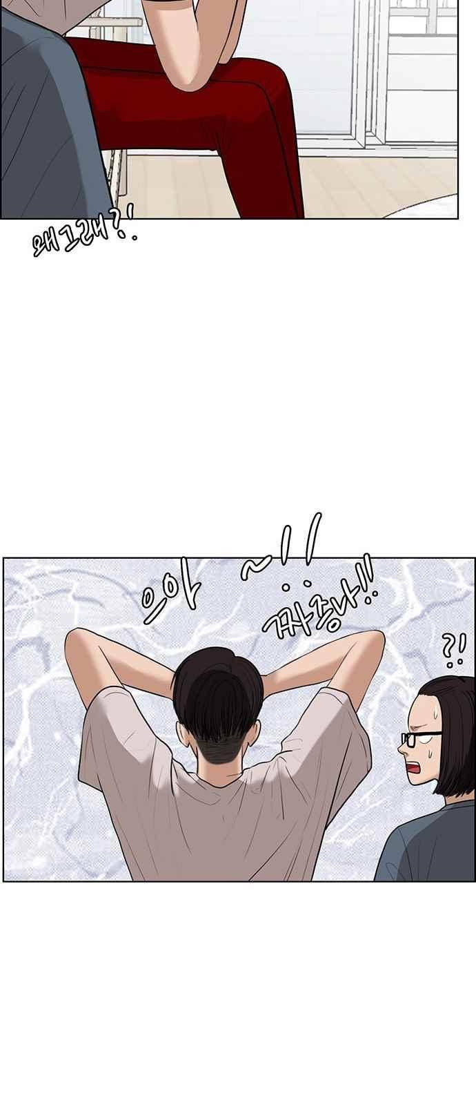 여신강림 41화 47