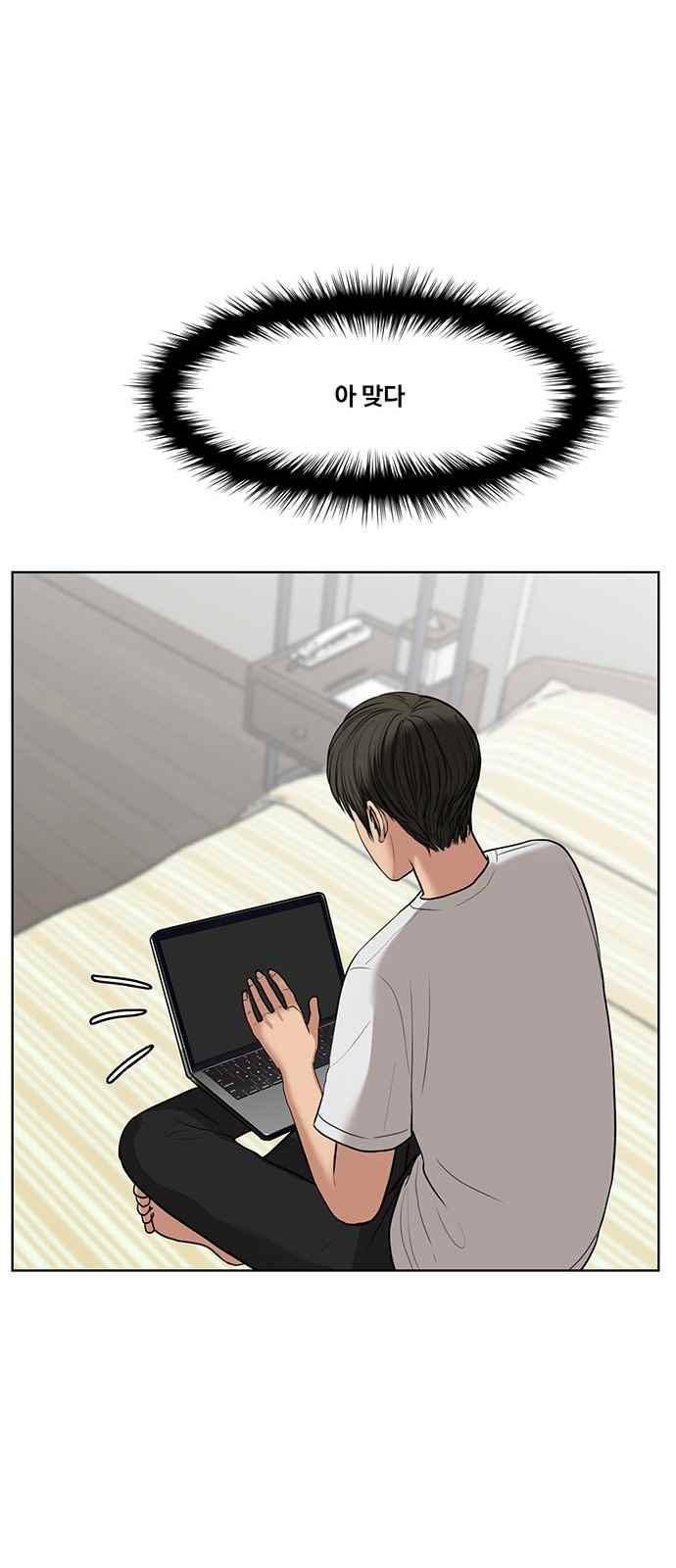 여신강림 41화 52