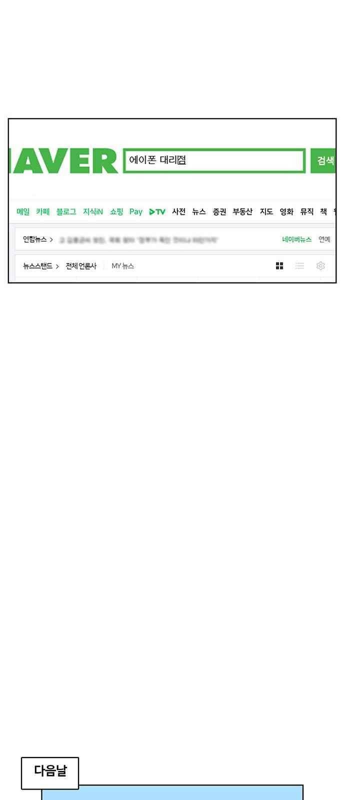 여신강림 41화 53