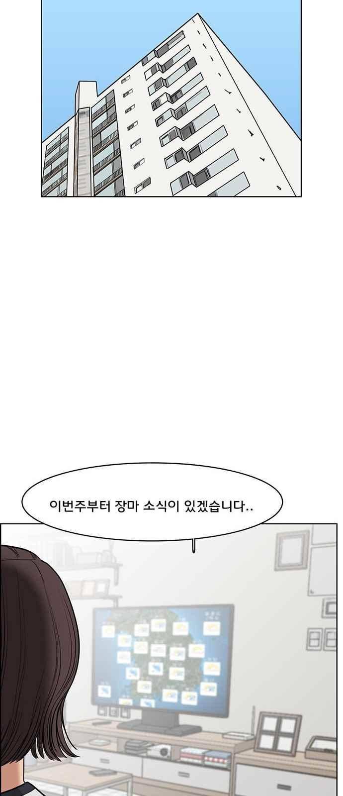 여신강림 41화 54