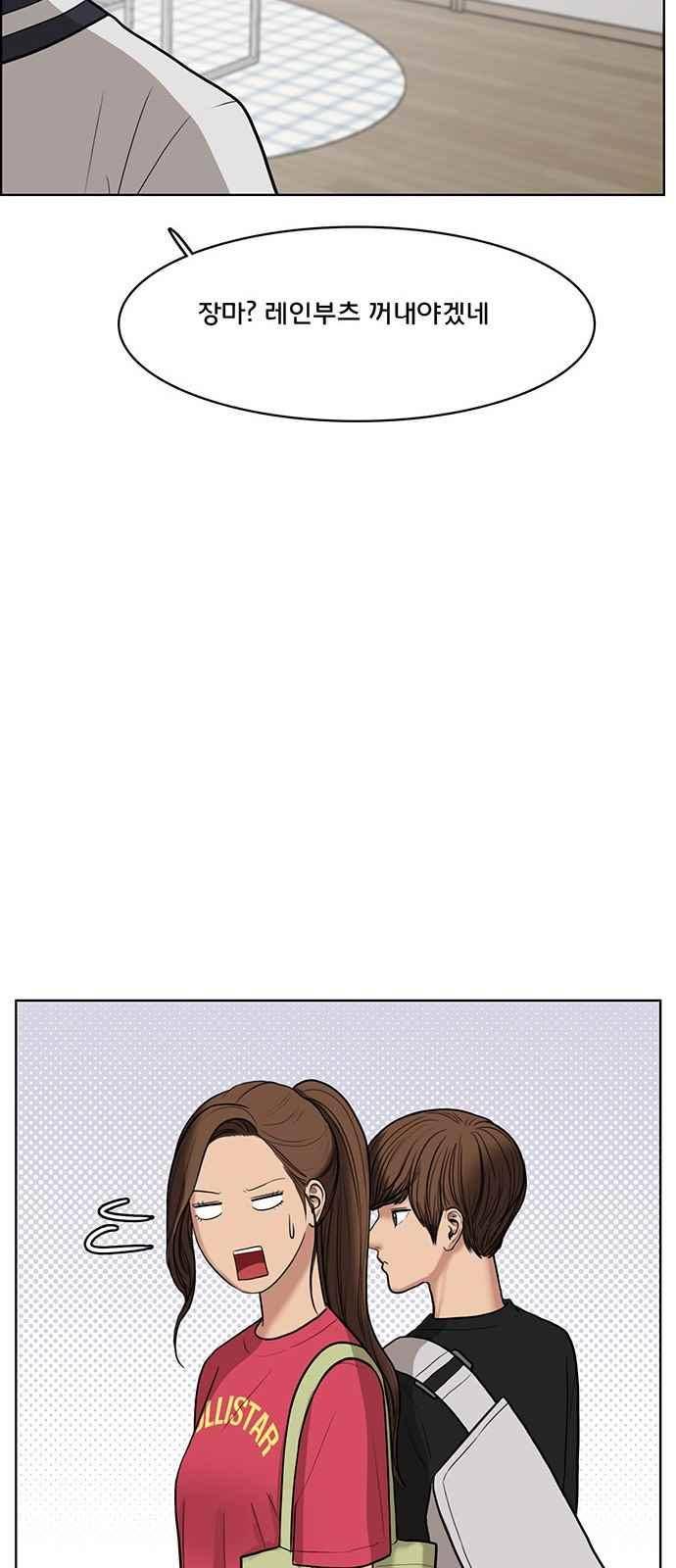 여신강림 41화 55
