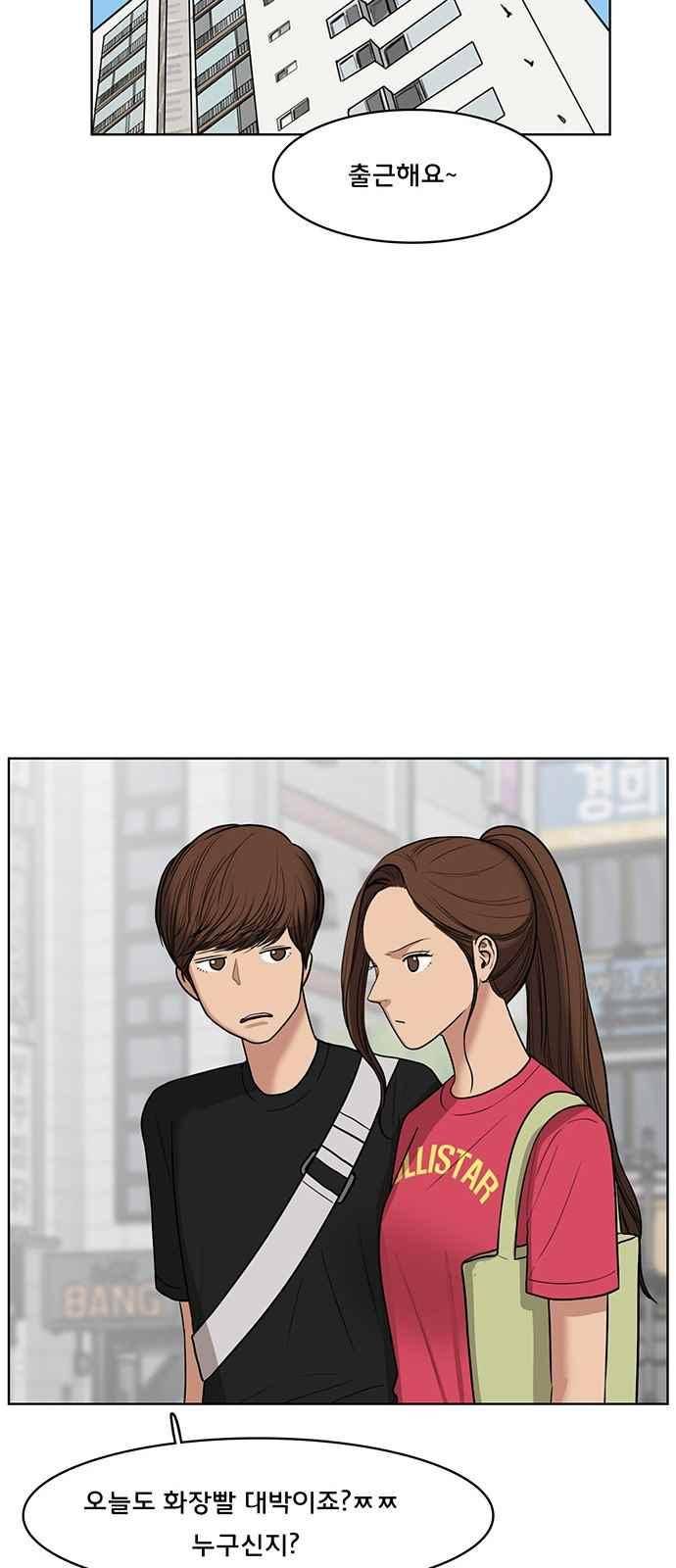 여신강림 41화 58