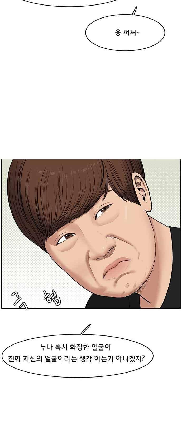 여신강림 41화 59