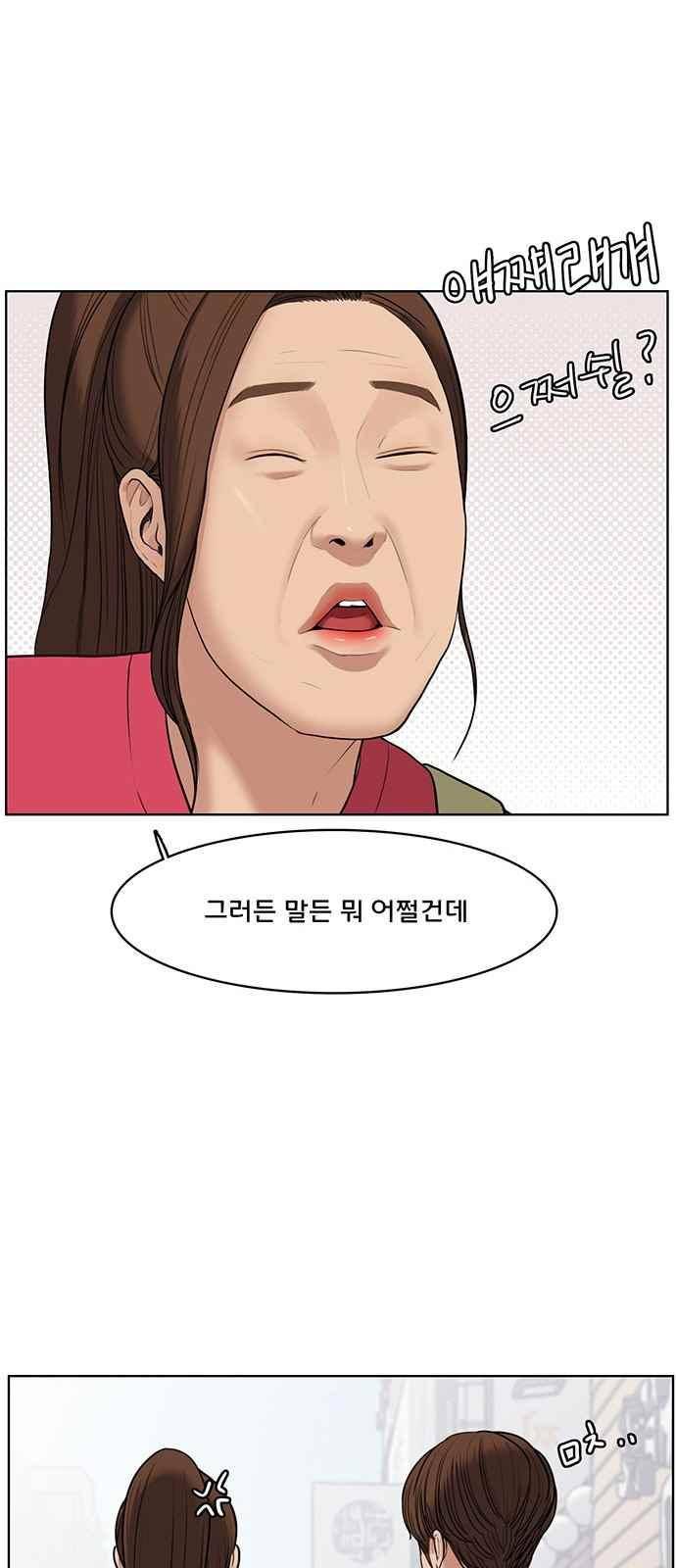 여신강림 41화 60