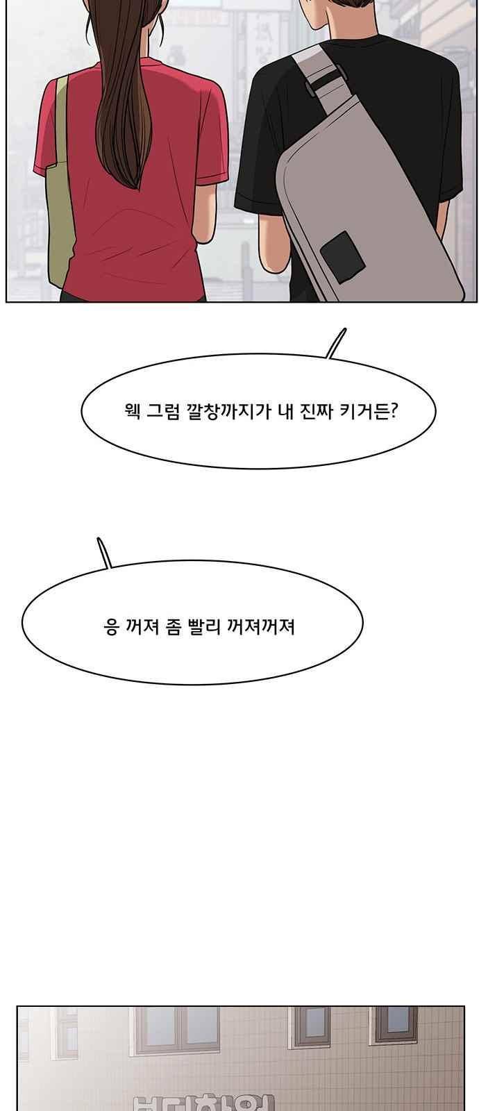 여신강림 41화 61