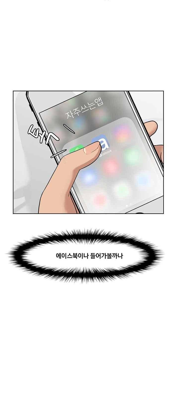 여신강림 41화 63