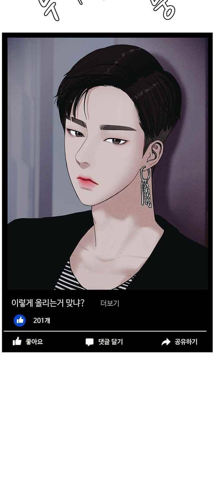 여신강림 41화 65