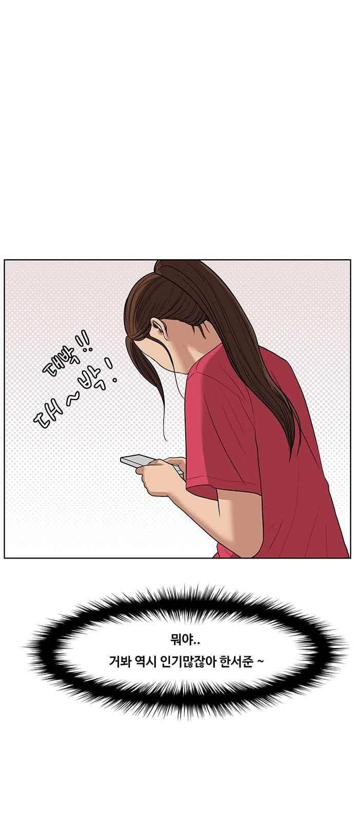 여신강림 41화 66