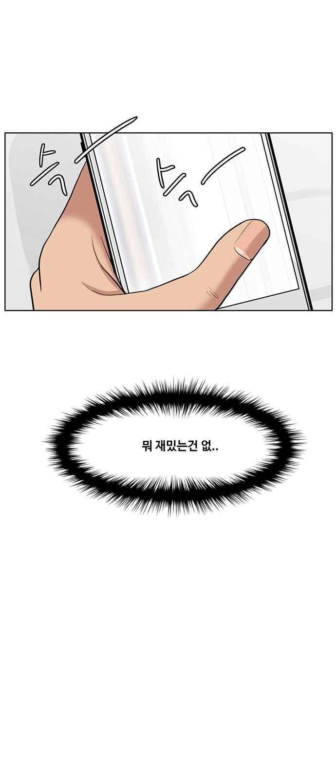 여신강림 41화 68