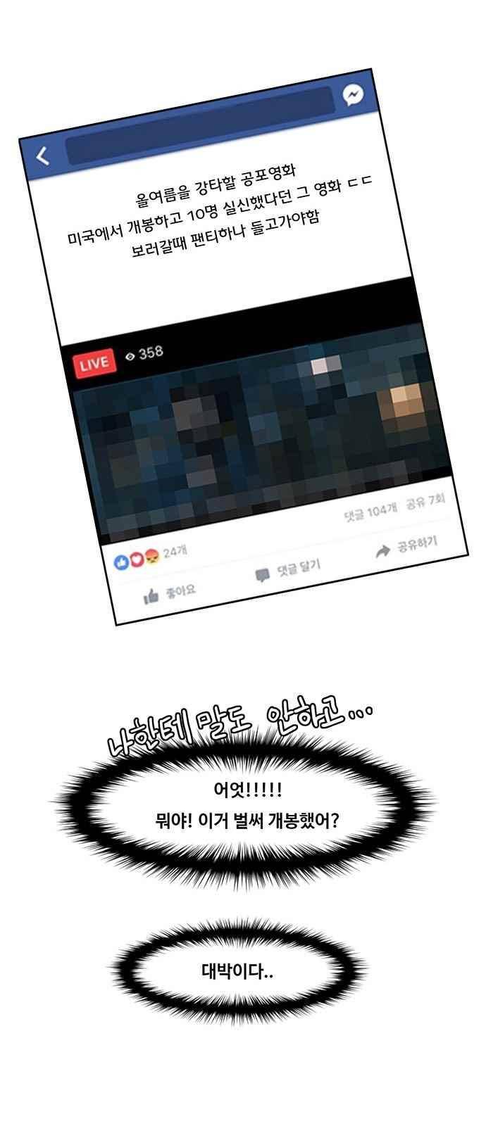 여신강림 41화 69