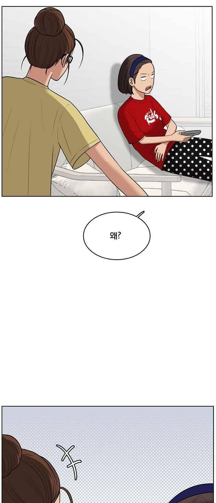 여신강림 41화 71