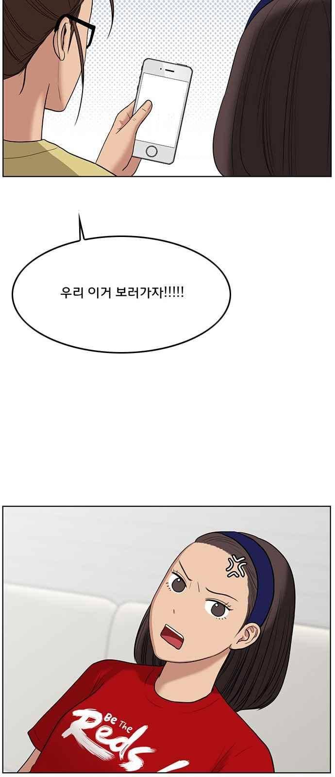 여신강림 41화 72