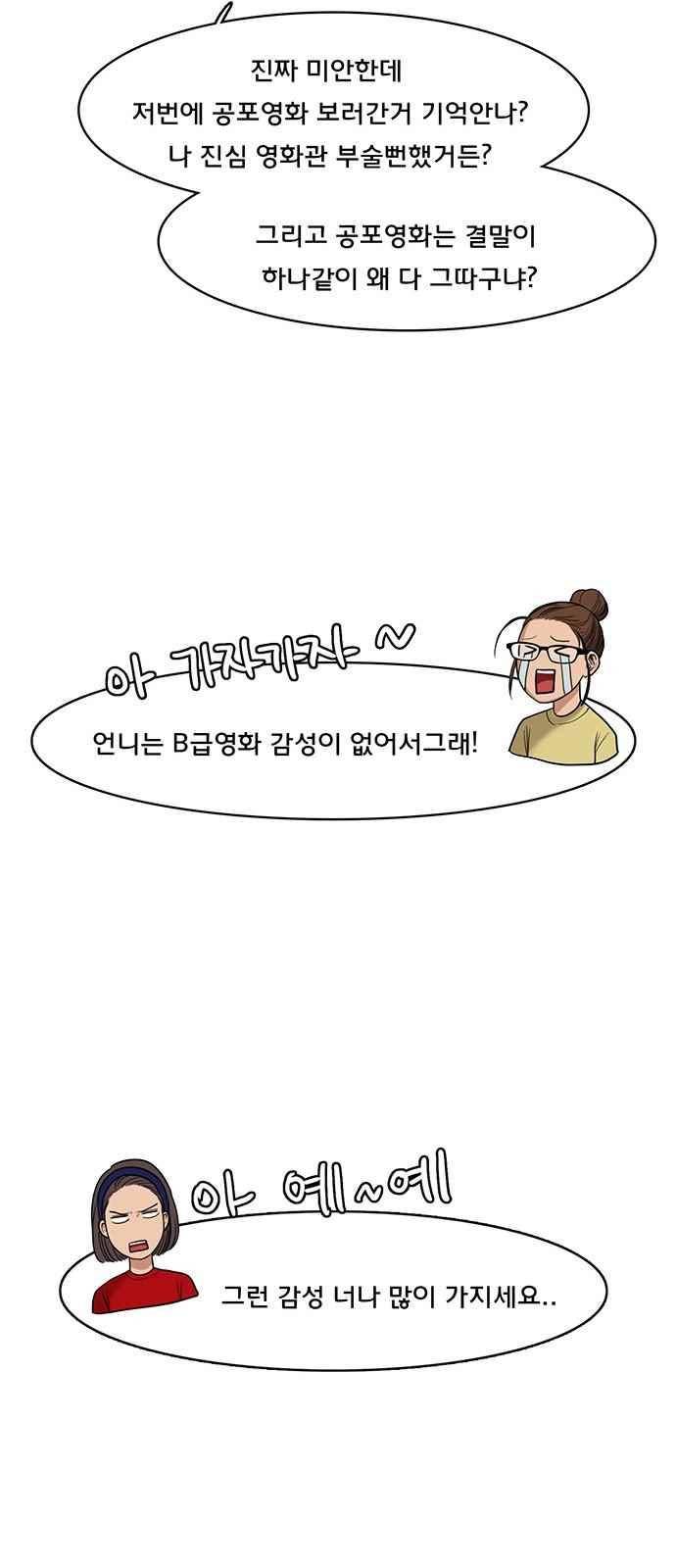 여신강림 41화 73