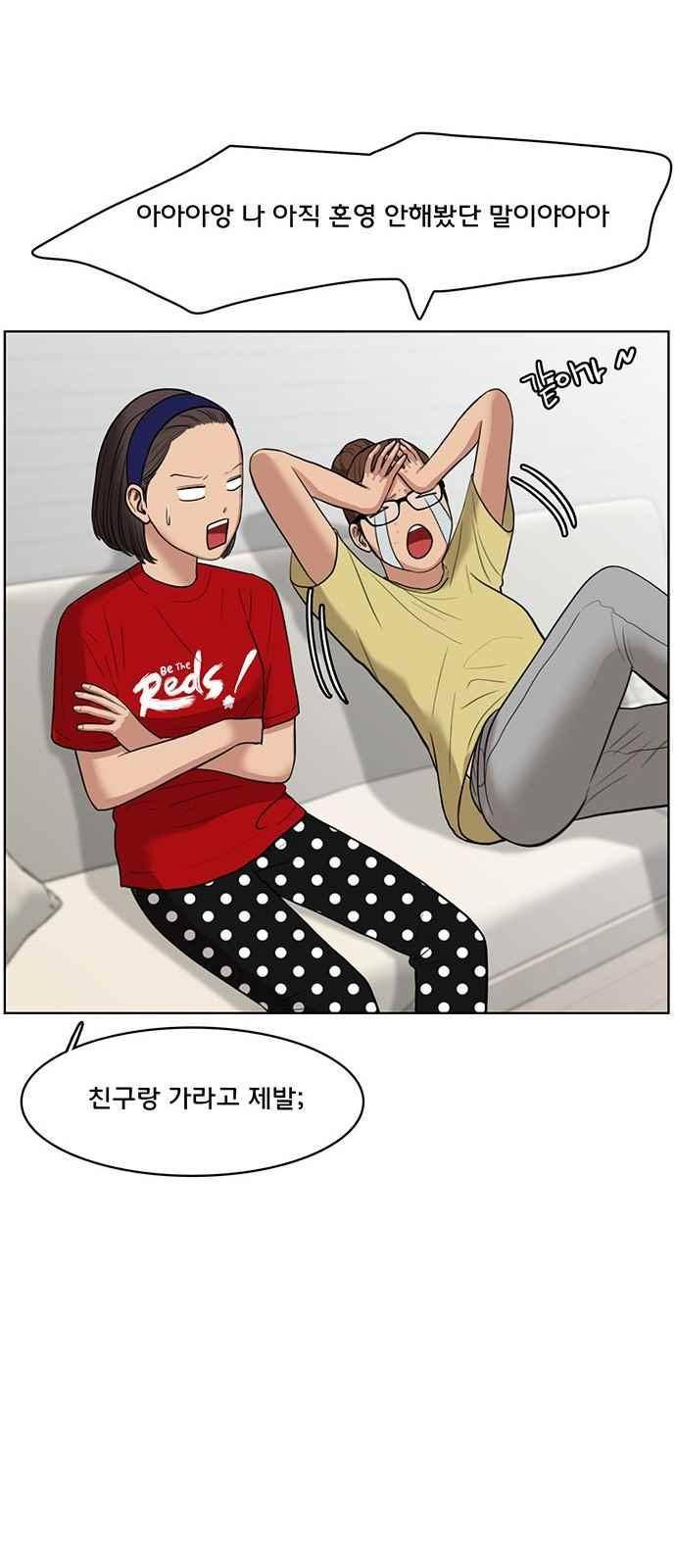 여신강림 41화 74