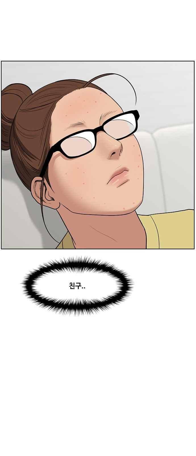 여신강림 41화 75