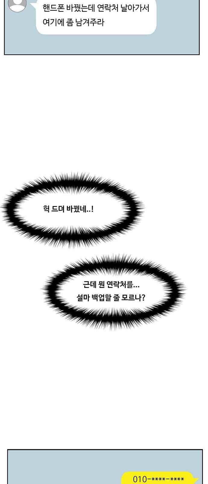 여신강림 41화 77