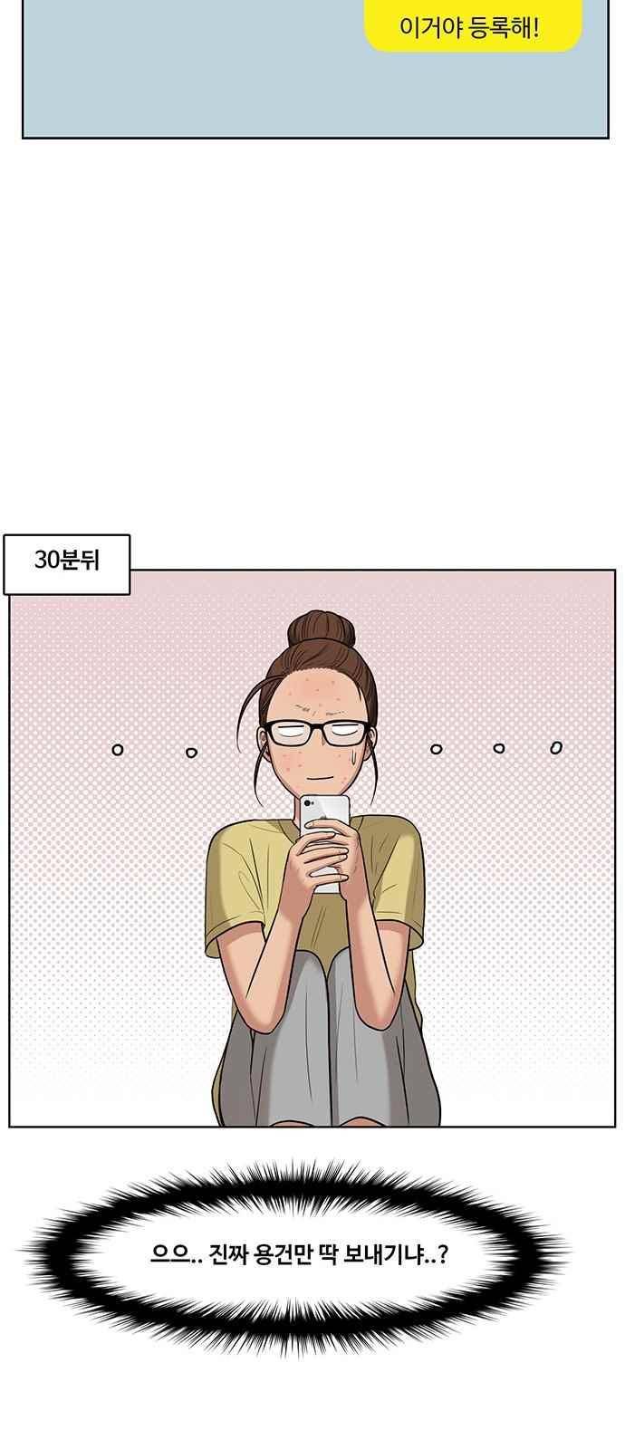 여신강림 41화 78