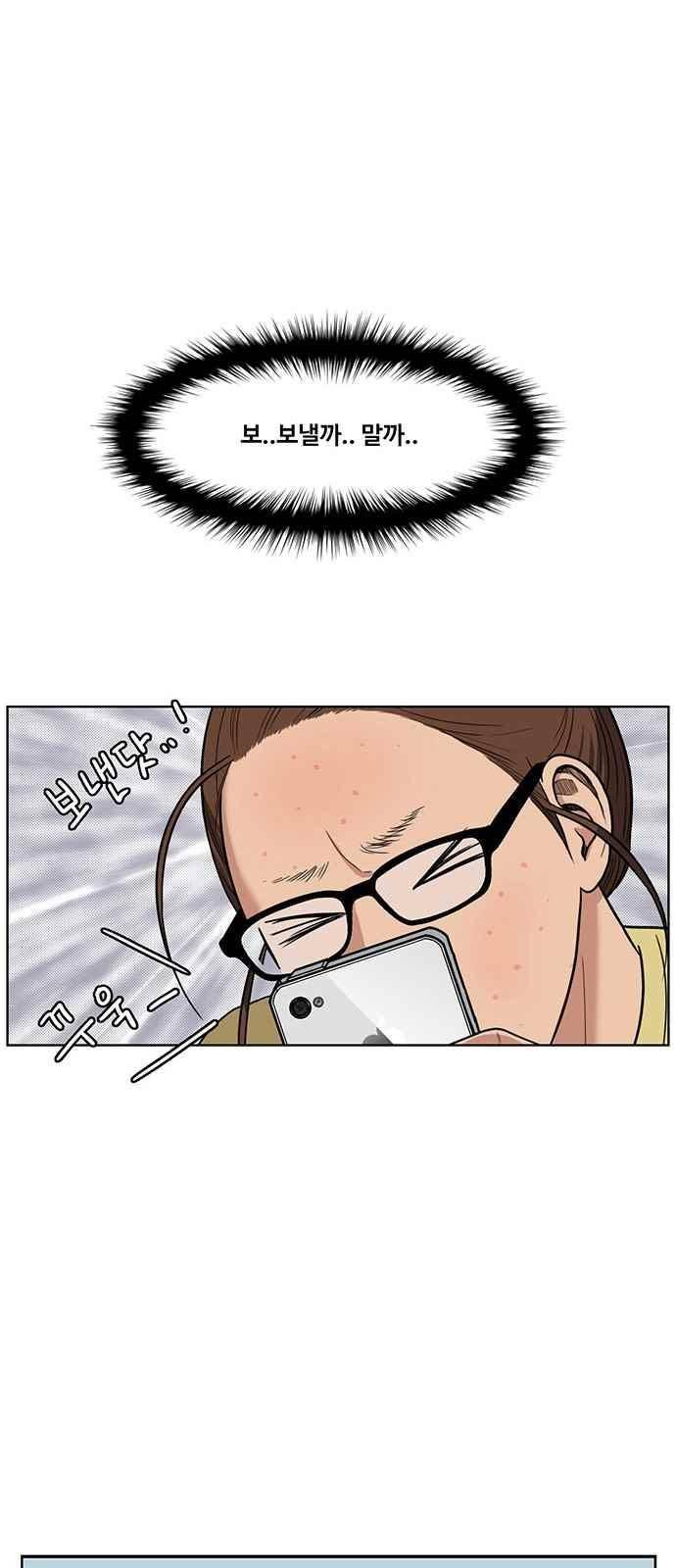 여신강림 41화 79