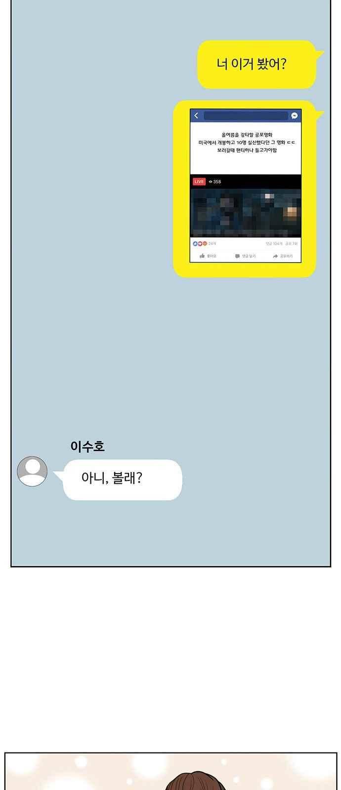 여신강림 41화 80