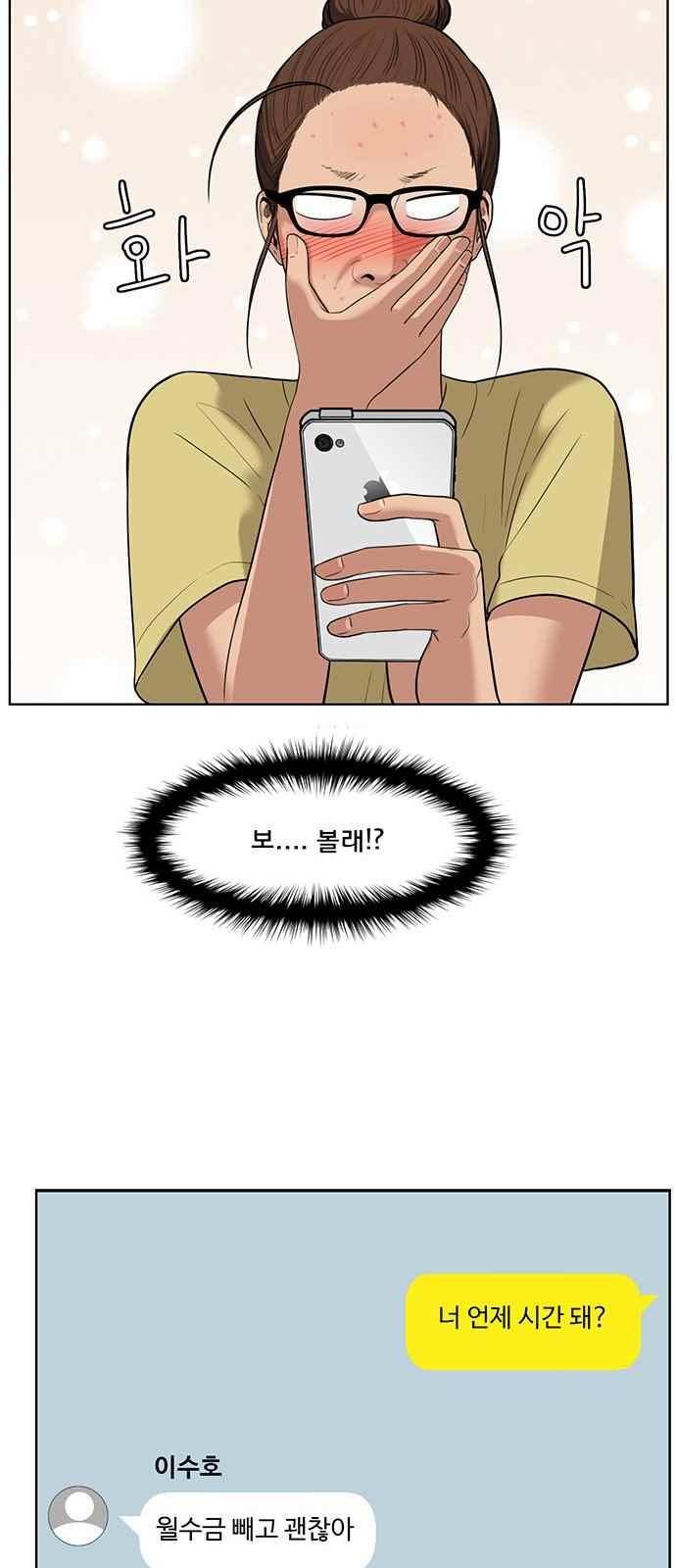 여신강림 41화 81