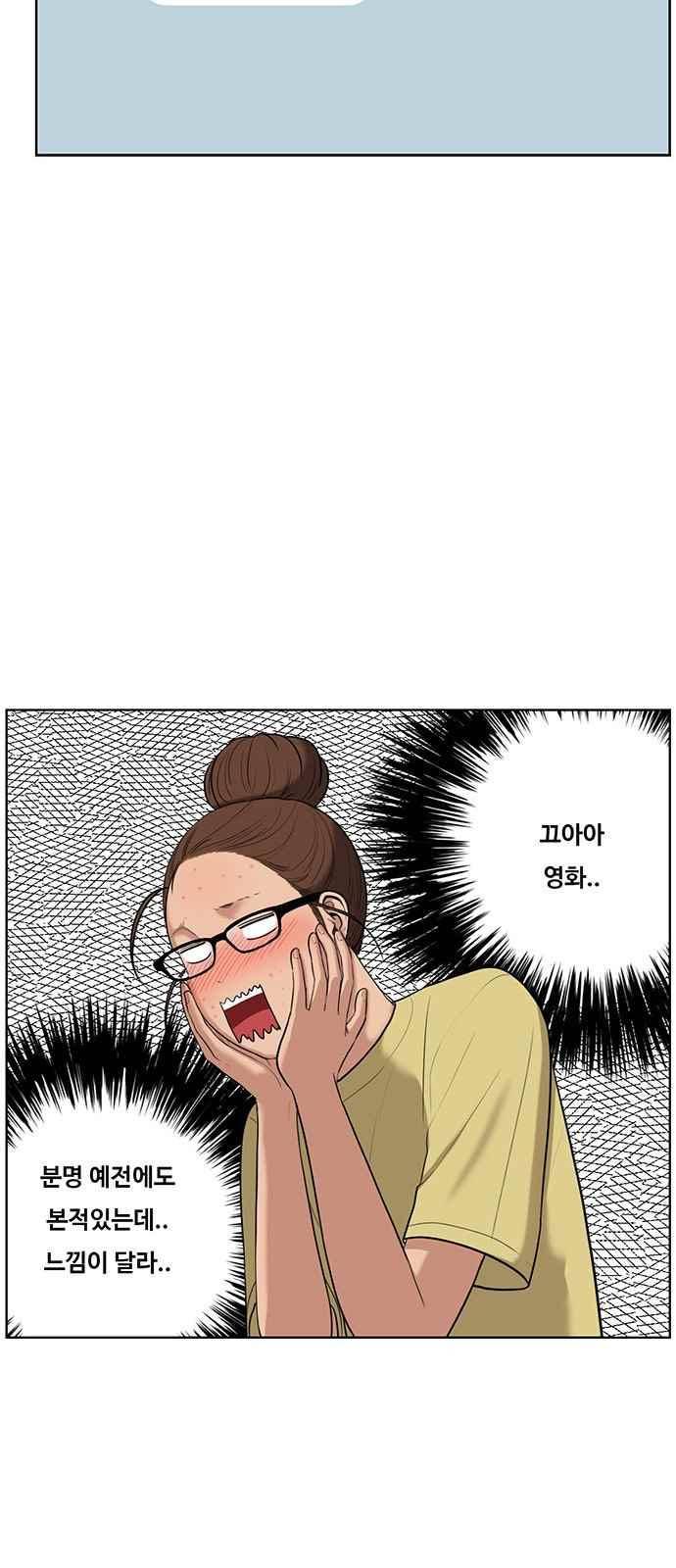 여신강림 41화 82