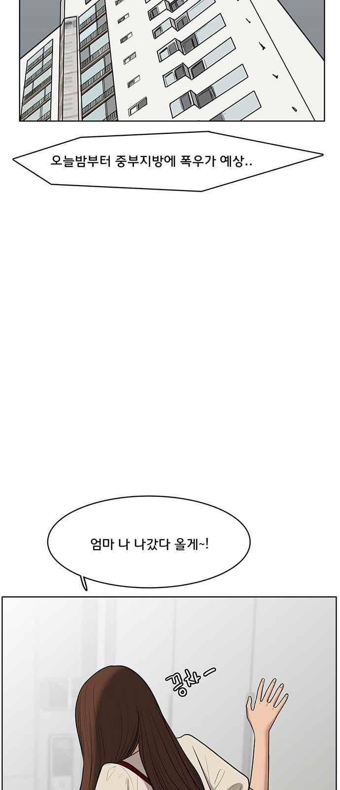 여신강림 41화 85
