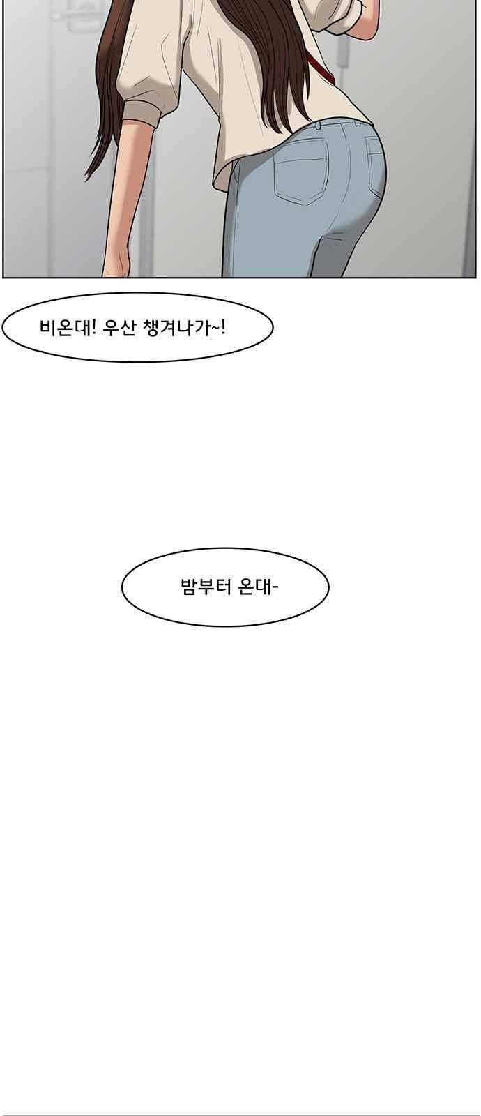 여신강림 41화 86
