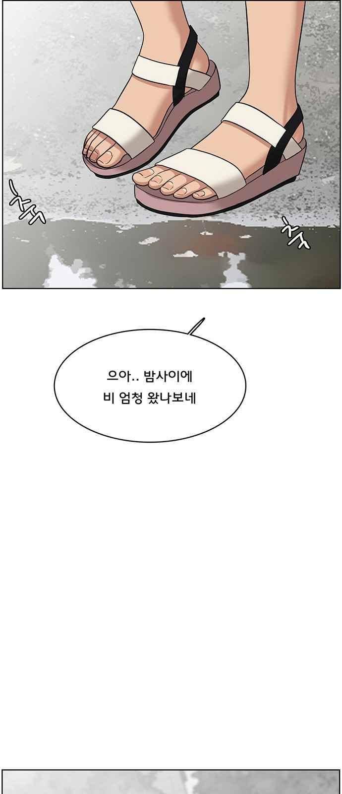 여신강림 41화 87