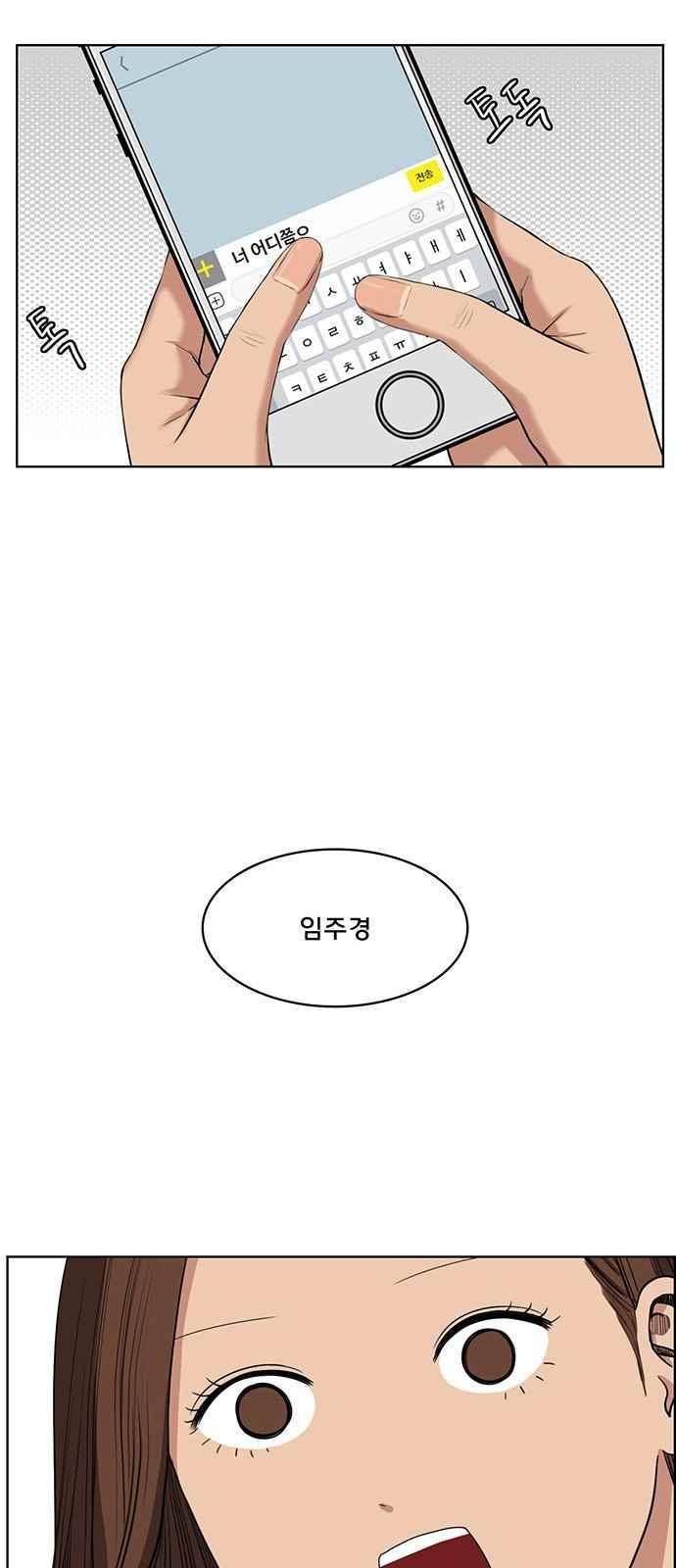 여신강림 41화 89