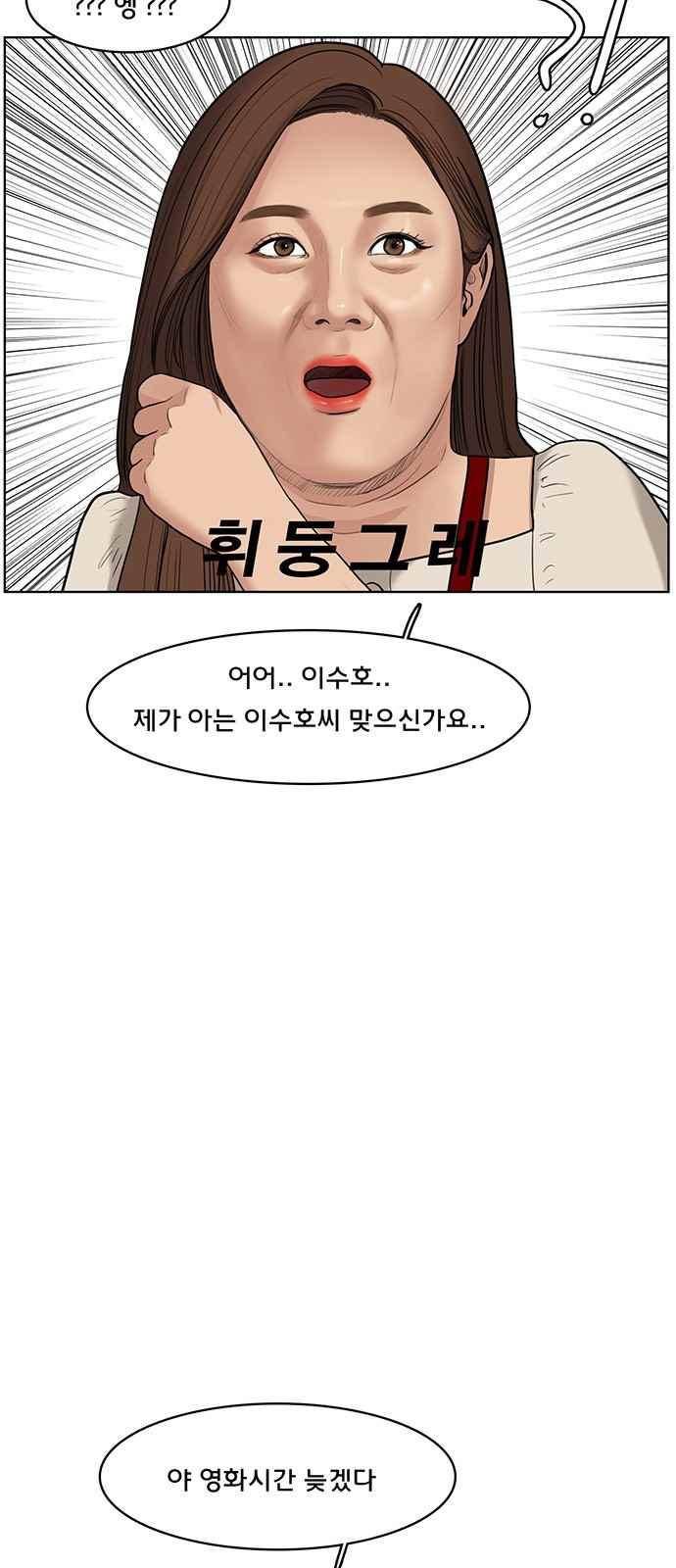 여신강림 41화 92