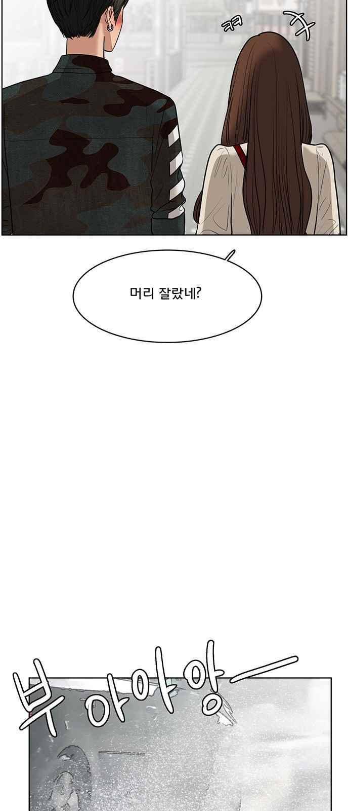 여신강림 41화 94