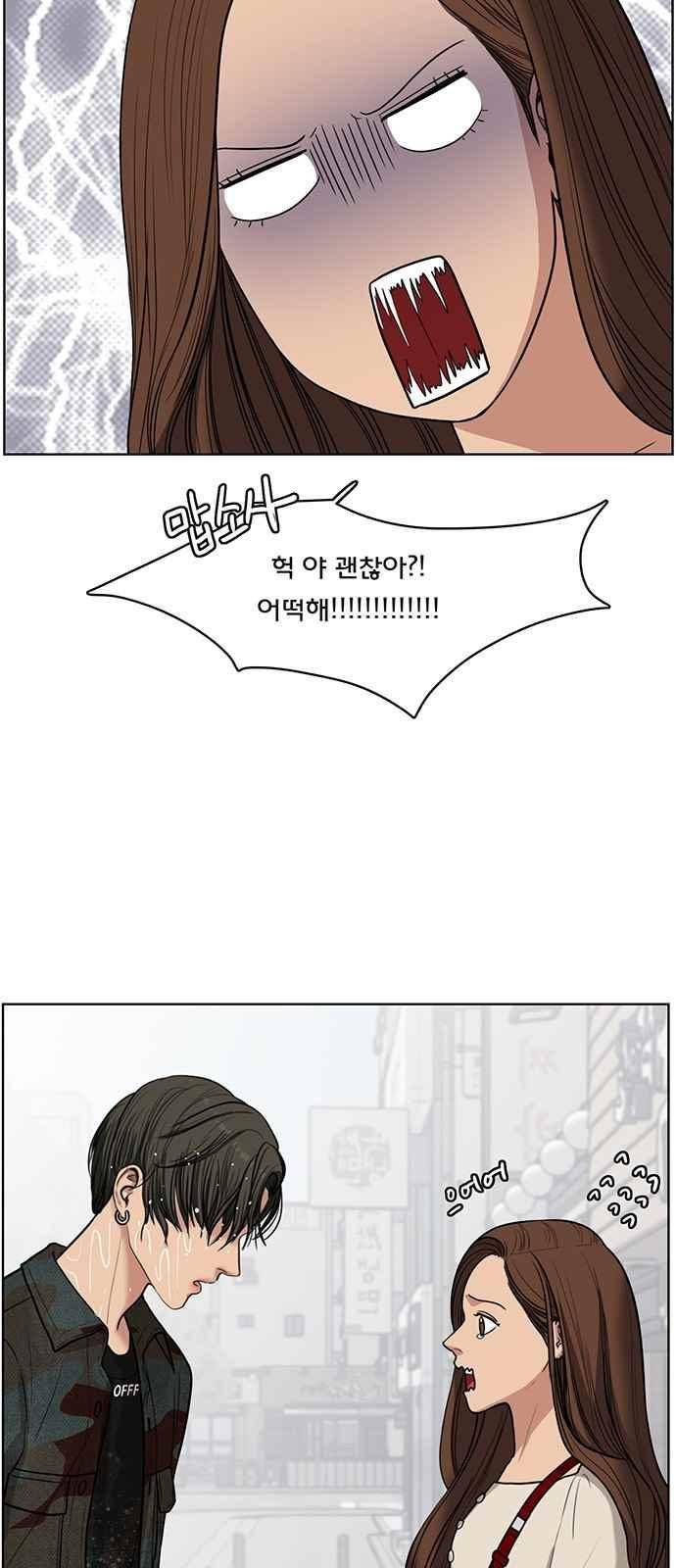 여신강림 41화 98