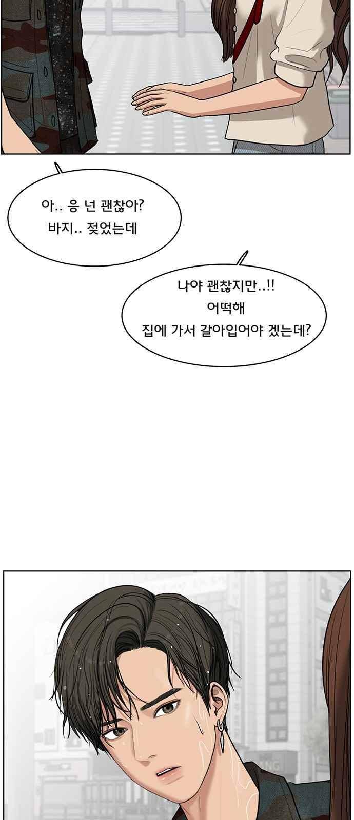 여신강림 41화 99