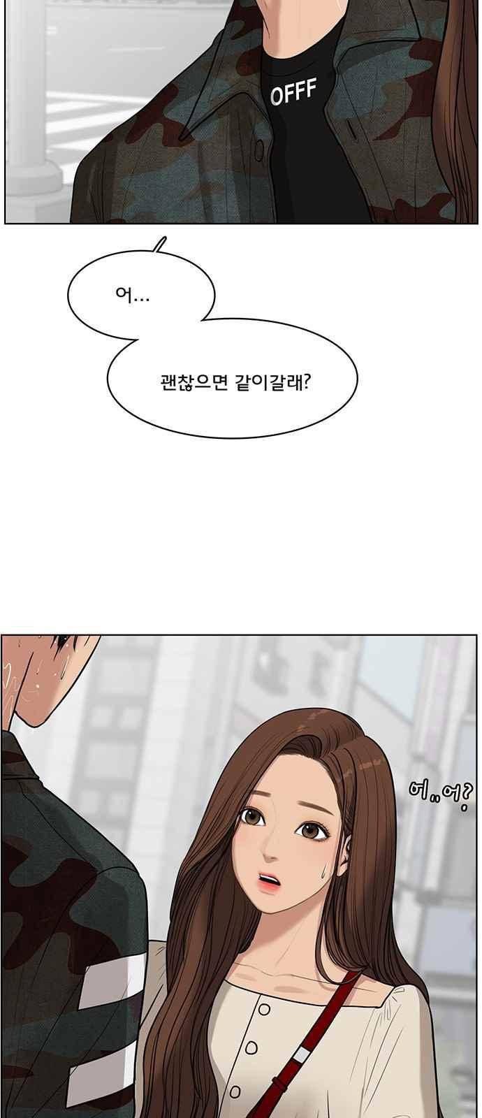 여신강림 41화 100
