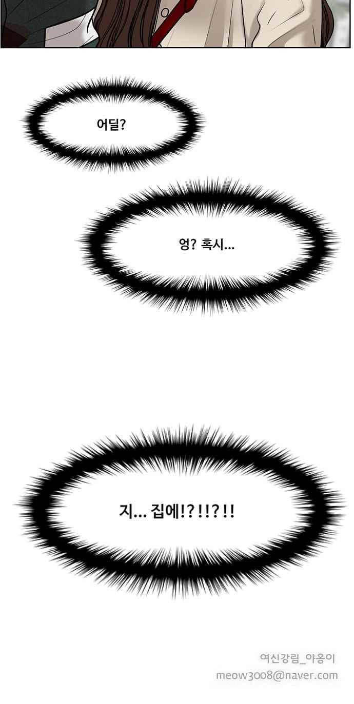 여신강림 41화 101