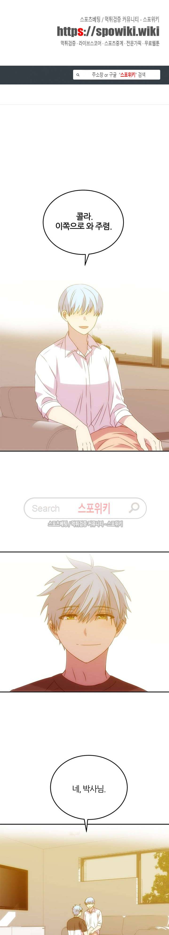 헬로 마이 안드로이드 24화 1